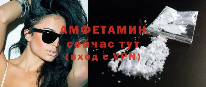 Amphetamine VHQ  Ипатово 