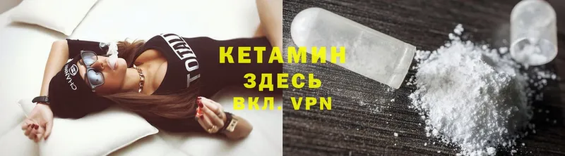 КЕТАМИН ketamine  Ипатово 